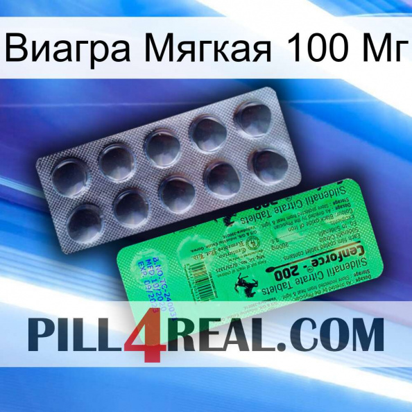 Виагра Мягкая 100 Мг new04.jpg